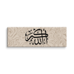 Canvas – Islamic calligraphy canvas | Nurul Khatt