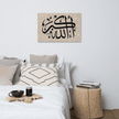 Canvas – Islamic calligraphy canvas | Nurul Khatt
