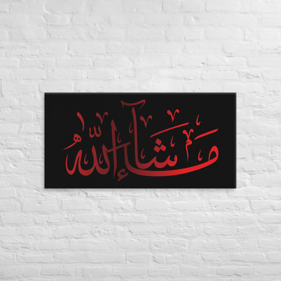 Canvas – Islamic calligraphy canvas | Nurul Khatt