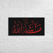 Canvas – Islamic calligraphy canvas | Nurul Khatt