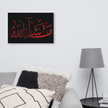 Canvas – Islamic calligraphy canvas | Nurul Khatt