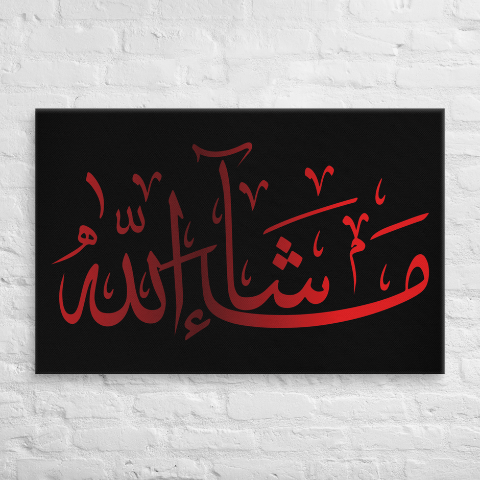 Canvas – Islamic calligraphy canvas | Nurul Khatt