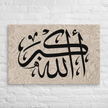 Canvas – Islamic calligraphy canvas | Nurul Khatt