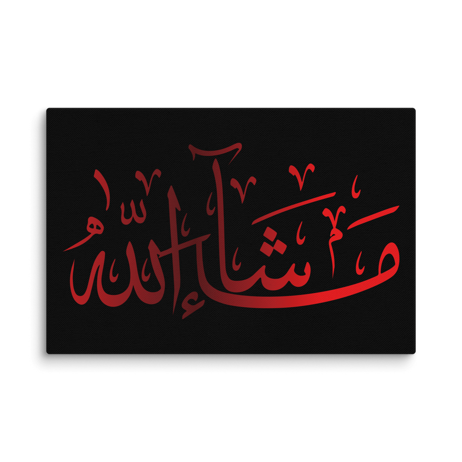 Canvas – Islamic calligraphy canvas | Nurul Khatt