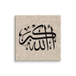 Canvas – Islamic calligraphy canvas | Nurul Khatt