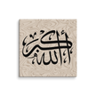 Canvas – Islamic calligraphy canvas | Nurul Khatt