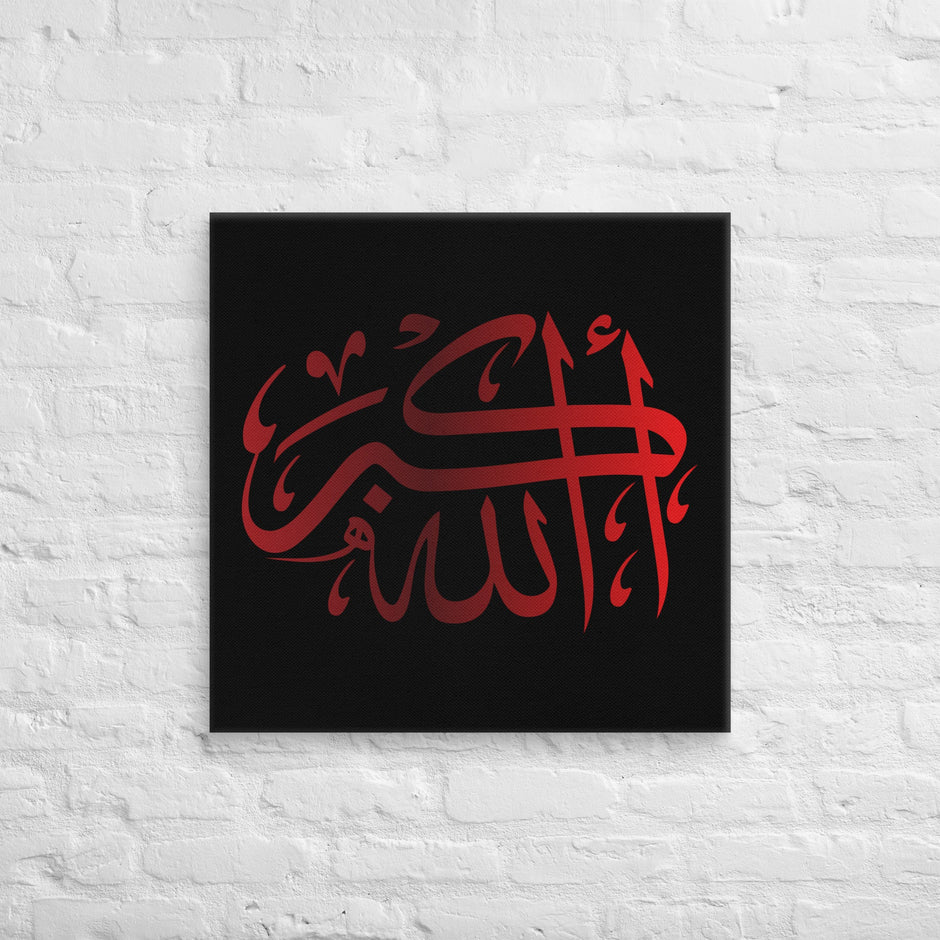Canvas – Islamic calligraphy canvas | Nurul Khatt
