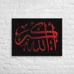 Canvas – Islamic calligraphy canvas | Nurul Khatt