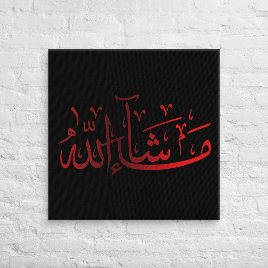 Canvas – Islamic calligraphy canvas | Nurul Khatt