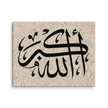 Canvas – Islamic calligraphy canvas | Nurul Khatt