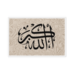 Framed AllahuAkbar Canvas – Islamic calligraphy canvas | Nurul Khatt