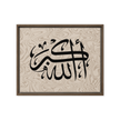 Framed AllahuAkbar Canvas – Islamic calligraphy canvas | Nurul Khatt