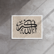 Framed AllahuAkbar Canvas – Islamic calligraphy canvas | Nurul Khatt