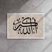 Framed AllahuAkbar Canvas – Islamic calligraphy canvas | Nurul Khatt