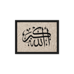 Framed AllahuAkbar Canvas – Islamic calligraphy canvas | Nurul Khatt