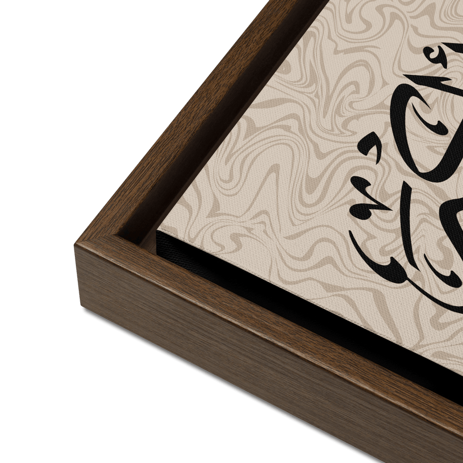 Framed AllahuAkbar Canvas – Islamic calligraphy canvas | Nurul Khatt