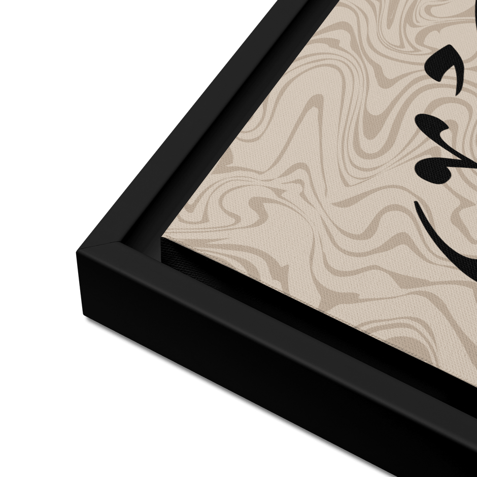 Framed AllahuAkbar Canvas – Islamic calligraphy canvas | Nurul Khatt