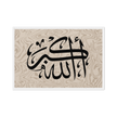 Framed AllahuAkbar Canvas – Islamic calligraphy canvas | Nurul Khatt