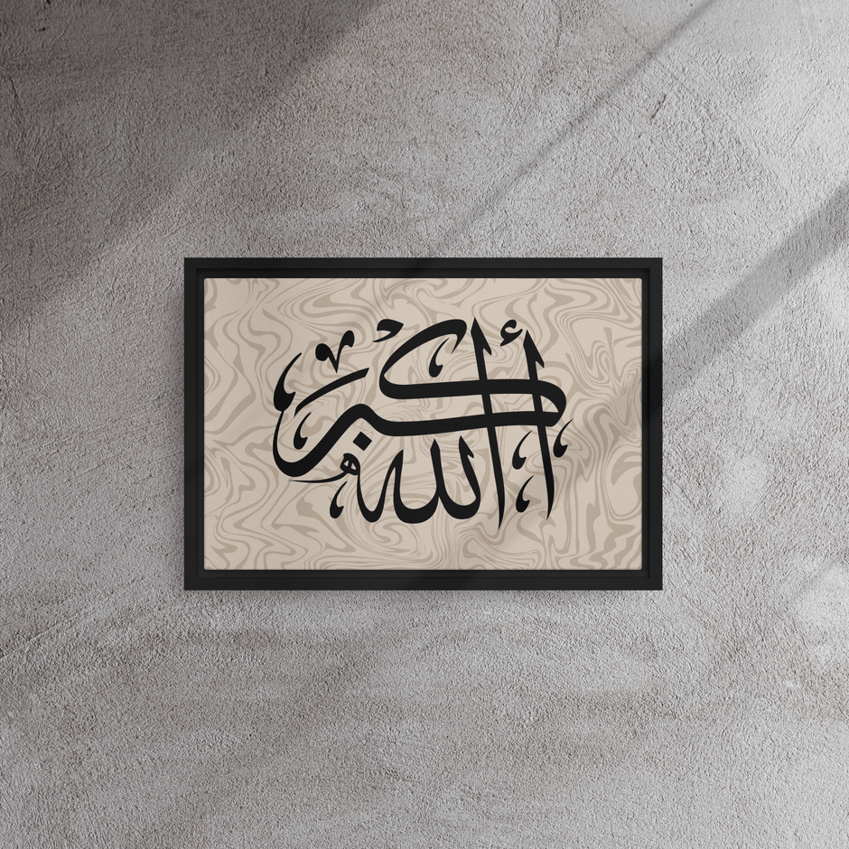Framed AllahuAkbar Canvas – Islamic calligraphy canvas | Nurul Khatt
