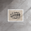 Framed AllahuAkbar Canvas – Islamic calligraphy canvas | Nurul Khatt