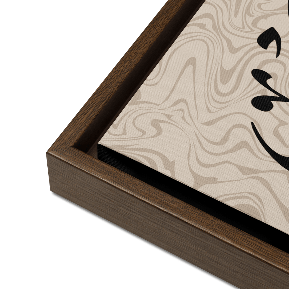 Framed AllahuAkbar Canvas – Islamic calligraphy canvas | Nurul Khatt