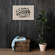 Framed AllahuAkbar Canvas – Islamic calligraphy canvas | Nurul Khatt