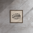 Framed AllahuAkbar Canvas – Islamic calligraphy canvas | Nurul Khatt