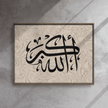 Framed AllahuAkbar Canvas – Islamic calligraphy canvas | Nurul Khatt