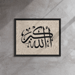 Framed AllahuAkbar Canvas – Islamic calligraphy canvas | Nurul Khatt