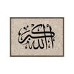 Framed AllahuAkbar Canvas – Islamic calligraphy canvas | Nurul Khatt