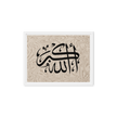 Framed AllahuAkbar Canvas – Islamic calligraphy canvas | Nurul Khatt