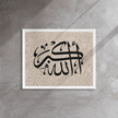 Framed AllahuAkbar Canvas – Islamic calligraphy canvas | Nurul Khatt