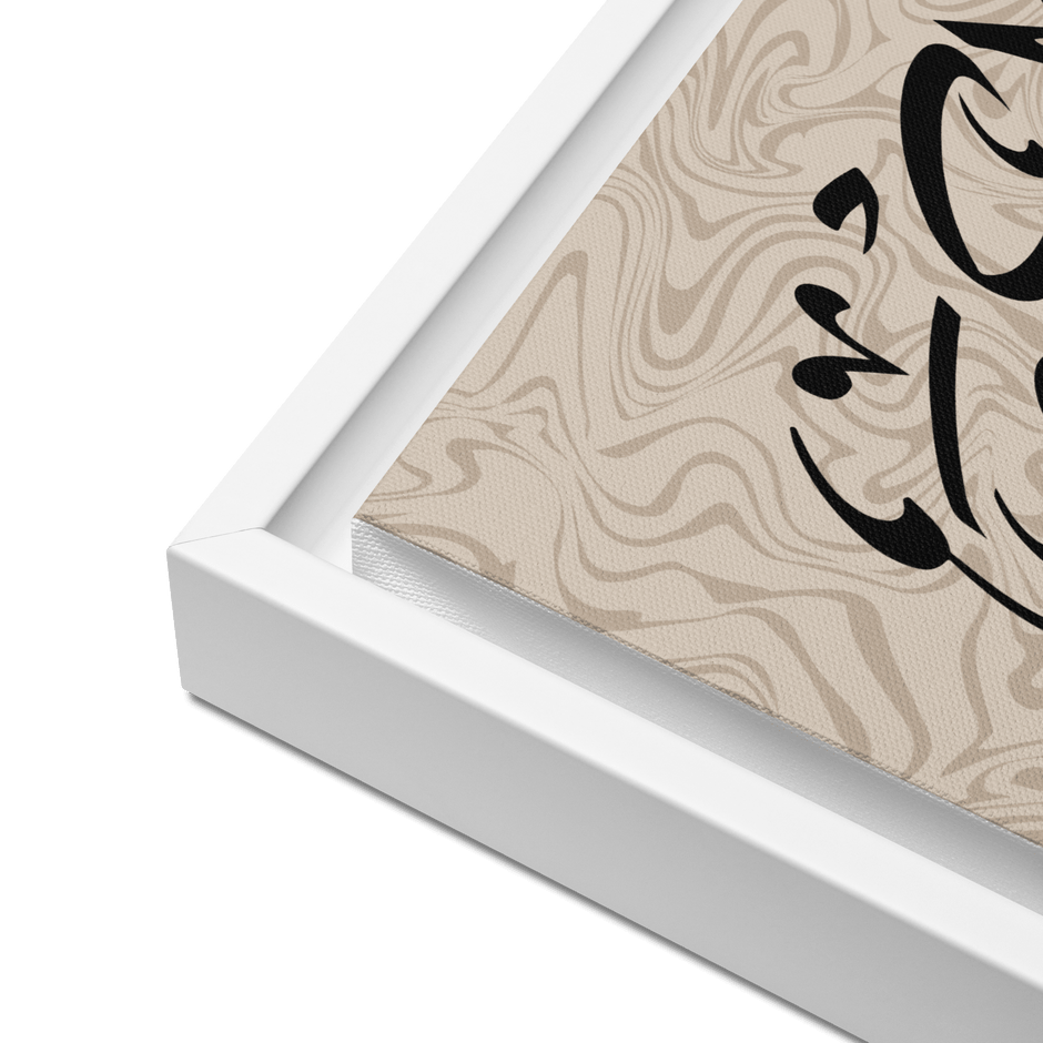 Framed AllahuAkbar Canvas – Islamic calligraphy canvas | Nurul Khatt