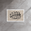 Framed AllahuAkbar Canvas – Islamic calligraphy canvas | Nurul Khatt