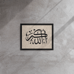 Framed AllahuAkbar Canvas – Islamic calligraphy canvas | Nurul Khatt