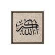 Framed AllahuAkbar Canvas – Islamic calligraphy canvas | Nurul Khatt