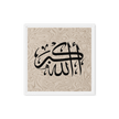 Framed AllahuAkbar Canvas – Islamic calligraphy canvas | Nurul Khatt