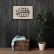 Framed AllahuAkbar Canvas – Islamic calligraphy canvas | Nurul Khatt