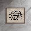 Framed AllahuAkbar Canvas – Islamic calligraphy canvas | Nurul Khatt