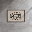 Framed AllahuAkbar Canvas – Islamic calligraphy canvas | Nurul Khatt