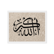 Framed AllahuAkbar Canvas – Islamic calligraphy canvas | Nurul Khatt