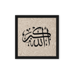 Framed AllahuAkbar Canvas – Islamic calligraphy canvas | Nurul Khatt