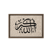 Framed AllahuAkbar Canvas – Islamic calligraphy canvas | Nurul Khatt