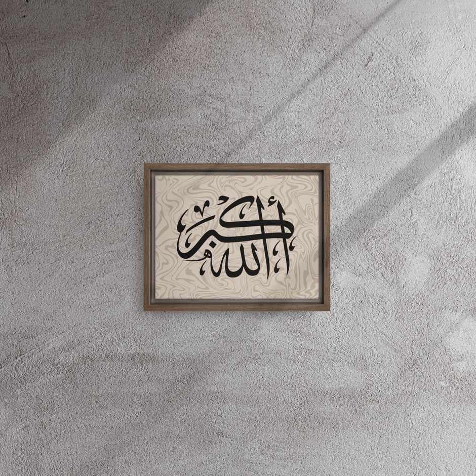 Framed AllahuAkbar Canvas – Islamic calligraphy canvas | Nurul Khatt