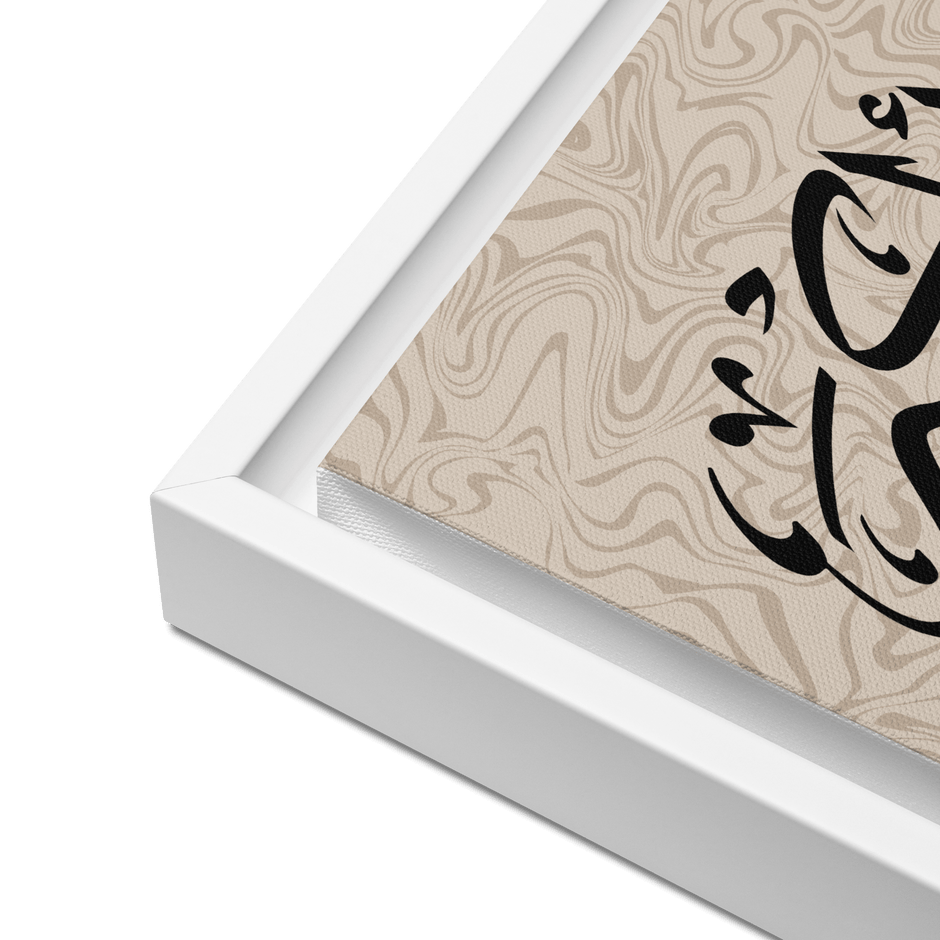 Framed AllahuAkbar Canvas – Islamic calligraphy canvas | Nurul Khatt