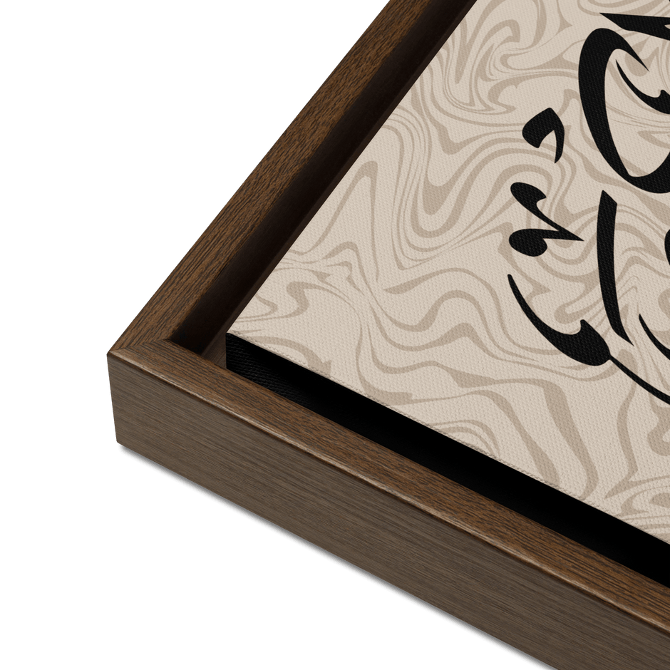 Framed AllahuAkbar Canvas – Islamic calligraphy canvas | Nurul Khatt