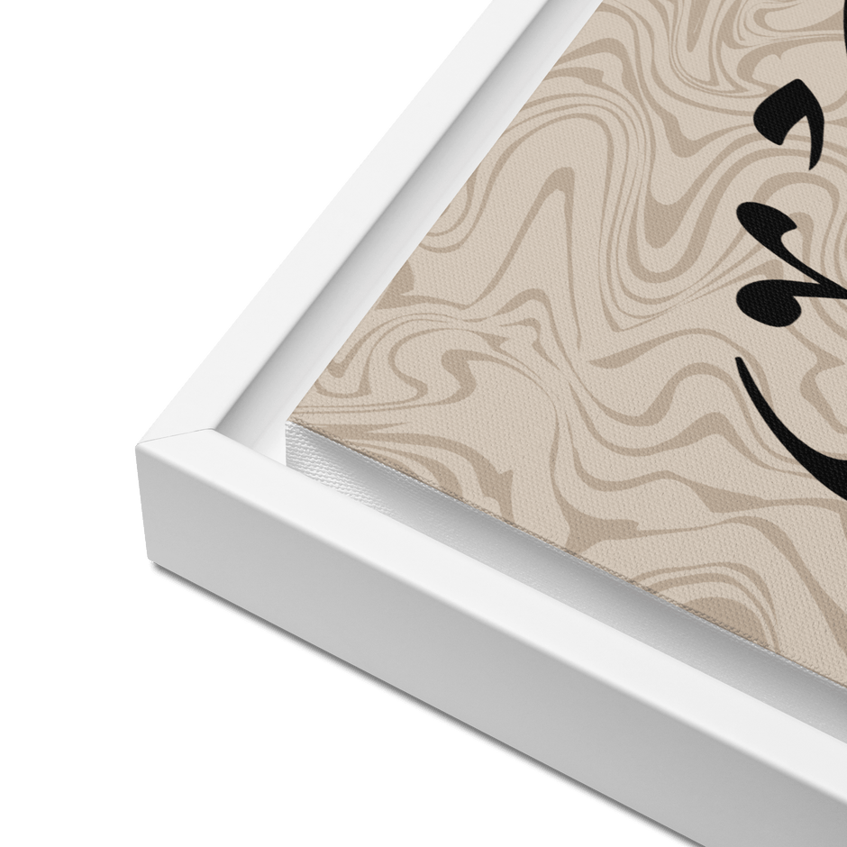 Framed AllahuAkbar Canvas – Islamic calligraphy canvas | Nurul Khatt