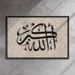 Framed AllahuAkbar Canvas – Islamic calligraphy canvas | Nurul Khatt
