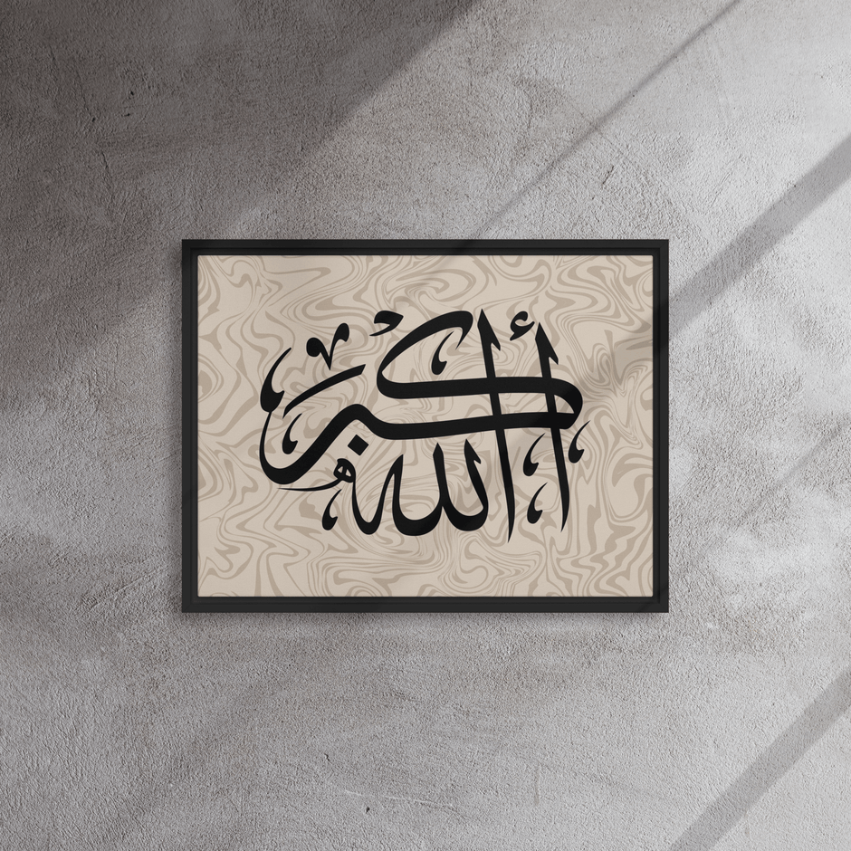 Framed AllahuAkbar Canvas – Islamic calligraphy canvas | Nurul Khatt