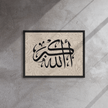 Framed AllahuAkbar Canvas – Islamic calligraphy canvas | Nurul Khatt